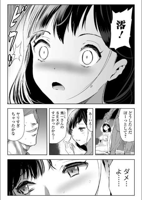 妻と欲【デジタル特装版】-6