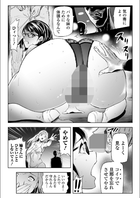 妻と欲【デジタル特装版】-7