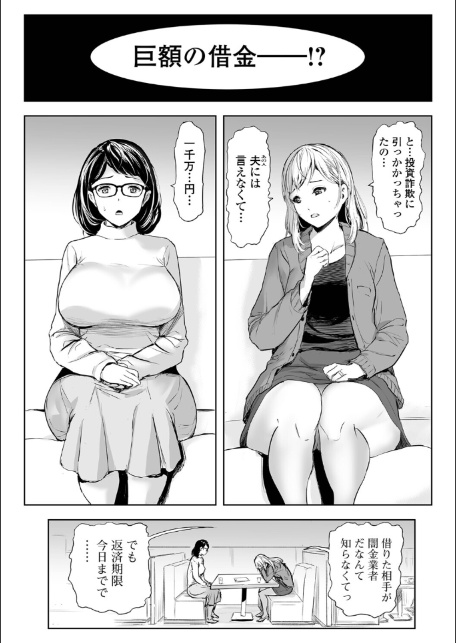 妻と欲【デジタル特装版】-9