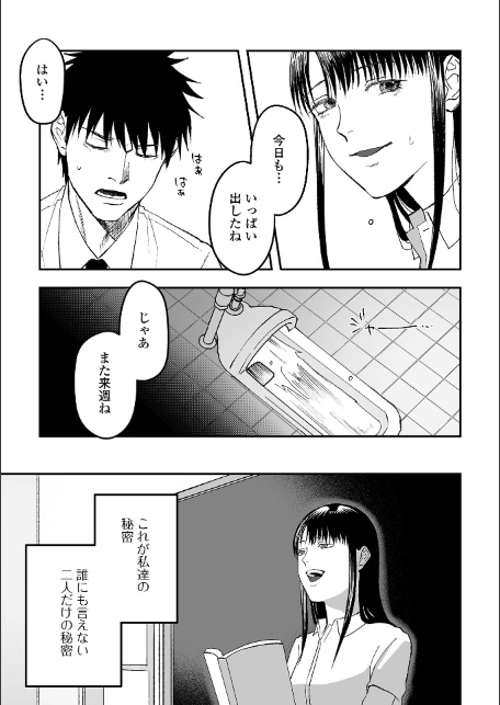 黄金のソナタXXXその二十四-13