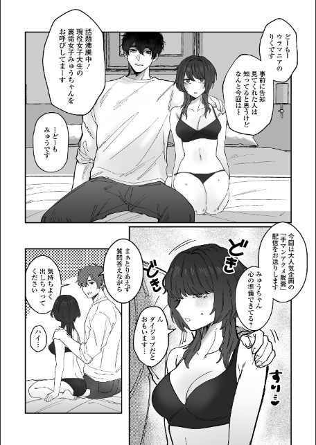 黄金のソナタXXXその二十四-16