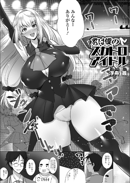 黄金のソナタXXXその二十四-19