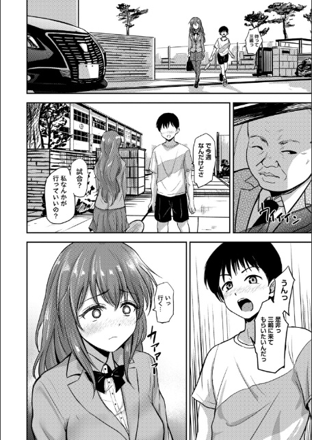 恋奴〜こいびとたち〜【デジタル特装版】-10