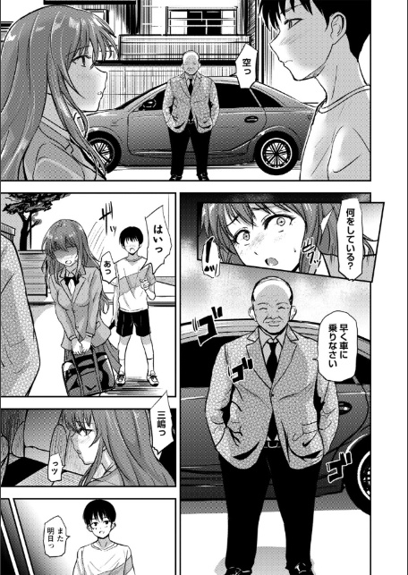 恋奴〜こいびとたち〜【デジタル特装版】-11