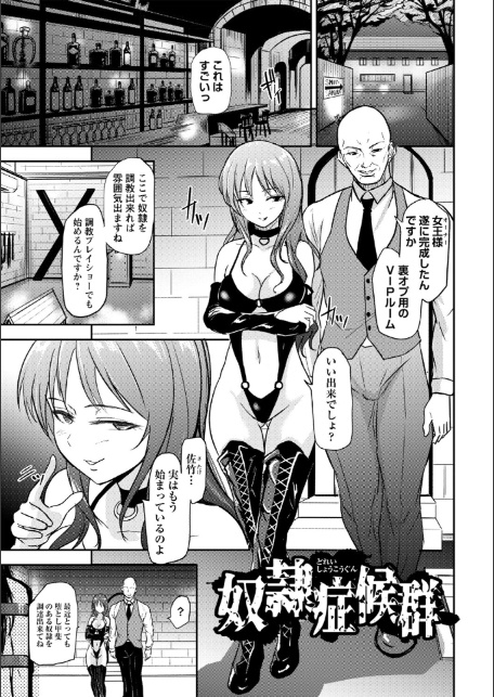 恋奴〜こいびとたち〜【デジタル特装版】-17