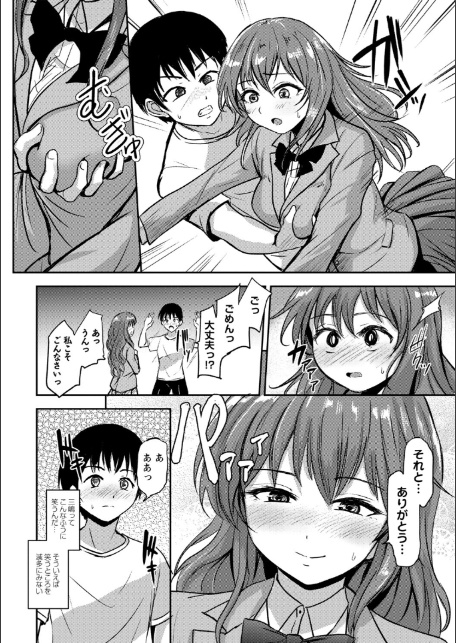 恋奴〜こいびとたち〜【デジタル特装版】-4