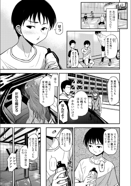 恋奴〜こいびとたち〜【デジタル特装版】-5