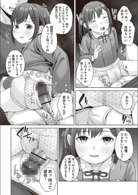 恋する乙女はおむつガール！-10