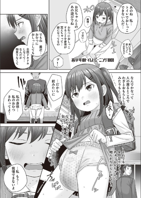 恋する乙女はおむつガール！-7