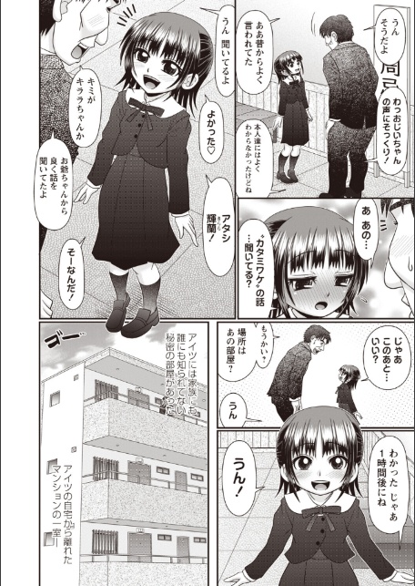 Masyo Ecole Vol.9-10
