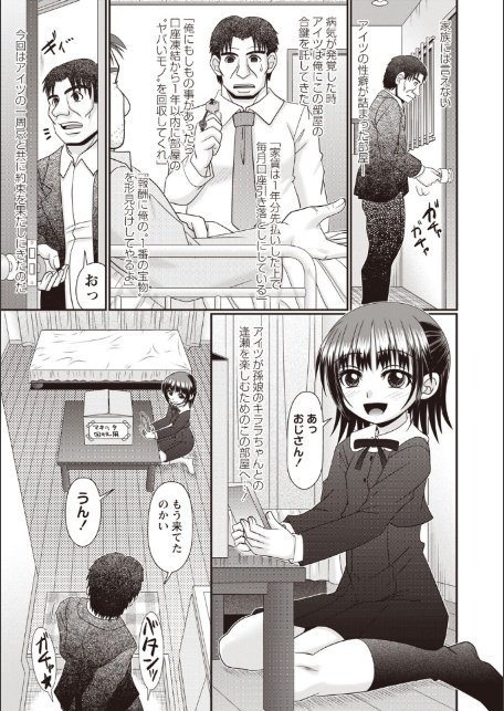 Masyo Ecole Vol.9-11