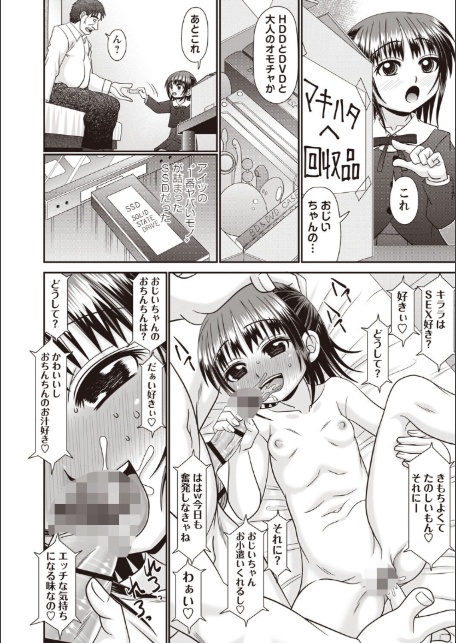 Masyo Ecole Vol.9-12