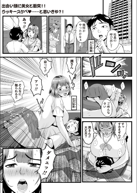 Masyo Ecole Vol.9-13