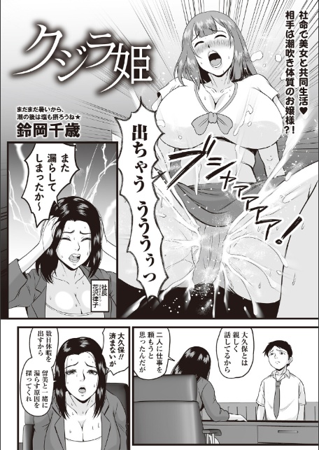 Masyo Ecole Vol.9-14