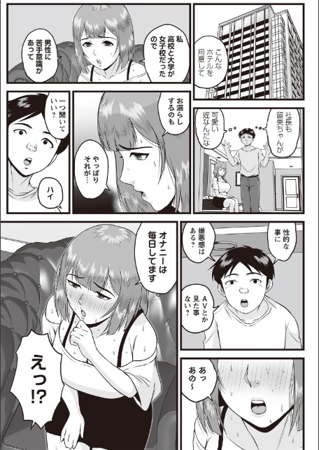 Masyo Ecole Vol.9-15