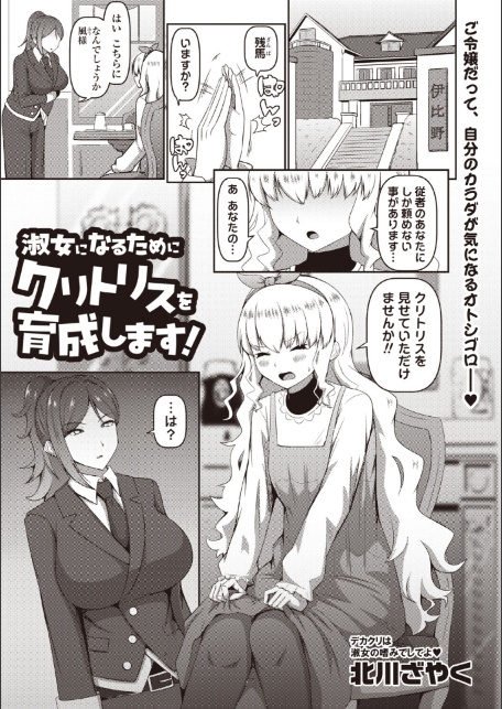 Masyo Ecole Vol.9-17