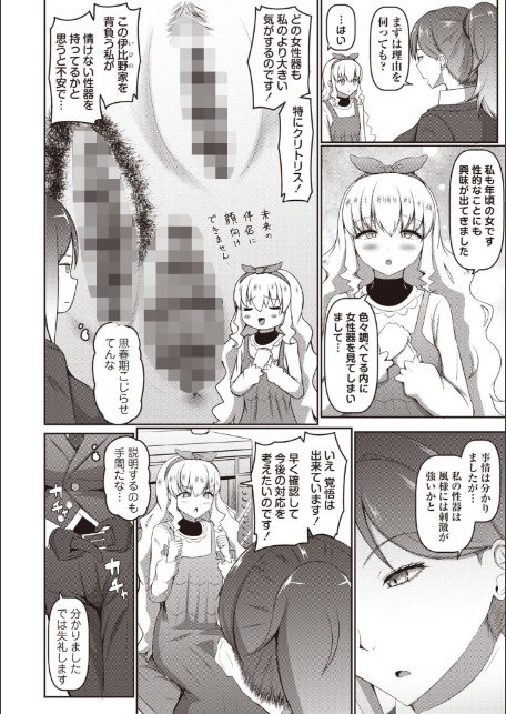 Masyo Ecole Vol.9-18