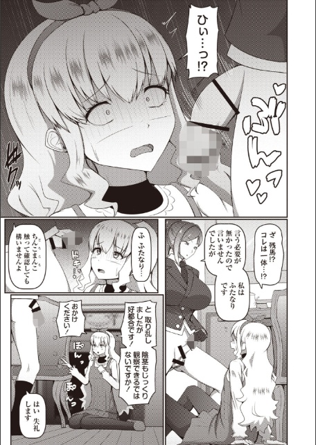 Masyo Ecole Vol.9-19