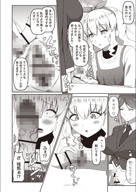 Masyo Ecole Vol.9-20