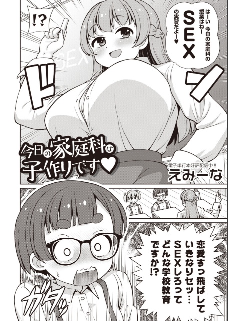 Masyo Ecole Vol.9-6