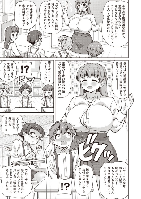 Masyo Ecole Vol.9-7