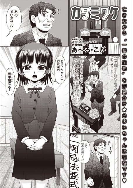 Masyo Ecole Vol.9-9