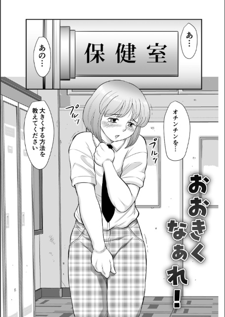 射精まにあ〜フタナリ熟女とメス男の娘〜-5
