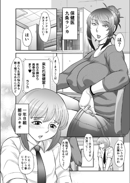射精まにあ〜フタナリ熟女とメス男の娘〜-6