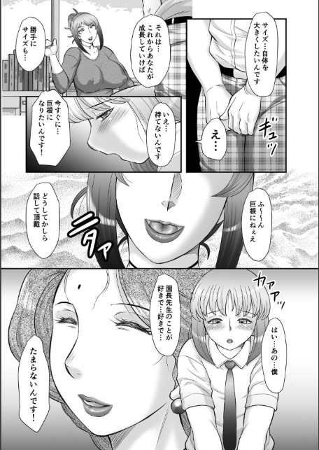 射精まにあ〜フタナリ熟女とメス男の娘〜-7