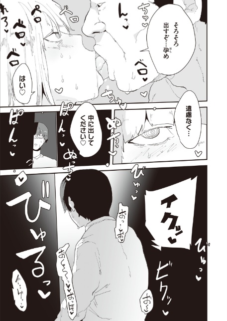 コミックマグナムVol.198-5