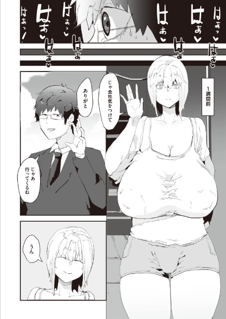 コミックマグナムVol.198-6