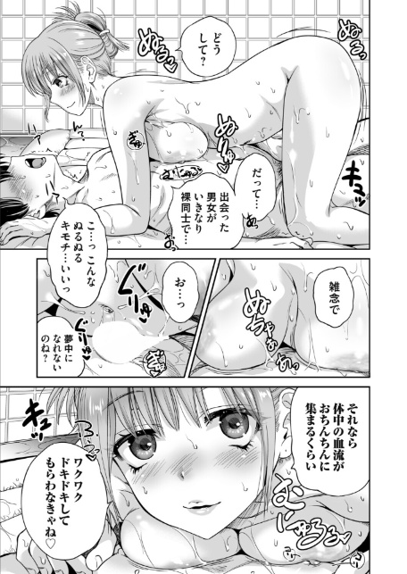 地雷ちゃんはマスクを脱がない 第五話-5