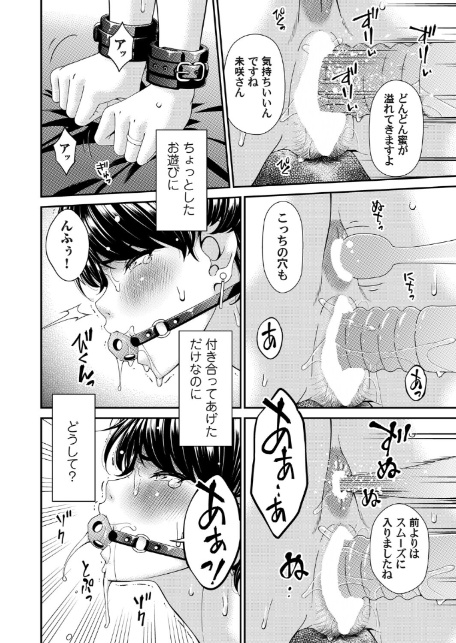 艶慾ノ華 四輪目「誘引」-8