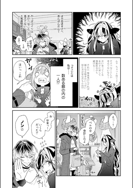 吸血童貞、乳を吸う。【コミックス版】(3)《R18版》-20