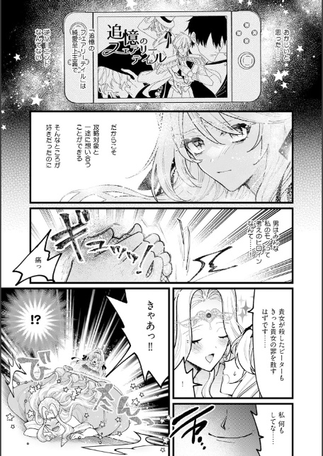 断罪=エロトラップダンジョン！？ 〜悪役令嬢に転生したら冤罪で追放されたので攻略対象のアサシンと踏破します〜【コミックス版】（1）《R18版》-11