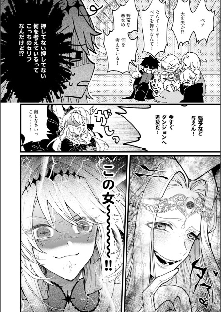 断罪=エロトラップダンジョン！？ 〜悪役令嬢に転生したら冤罪で追放されたので攻略対象のアサシンと踏破します〜【コミックス版】（1）《R18版》-12