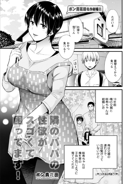 アクションピザッツ2025年12月号-11