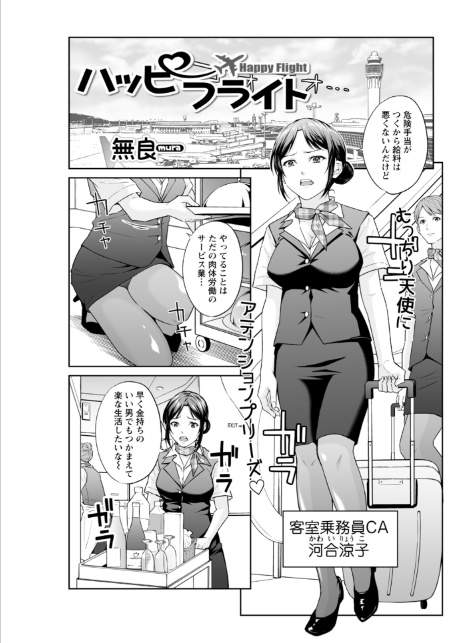 アクションピザッツ2025年12月号-13