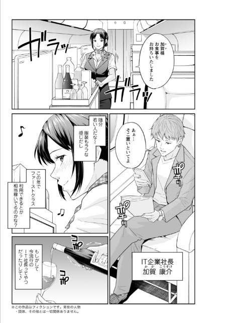 アクションピザッツ2025年12月号-14