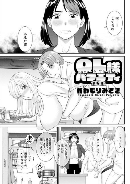 アクションピザッツ2025年12月号-15