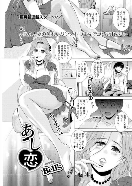 アクションピザッツ2025年12月号-17