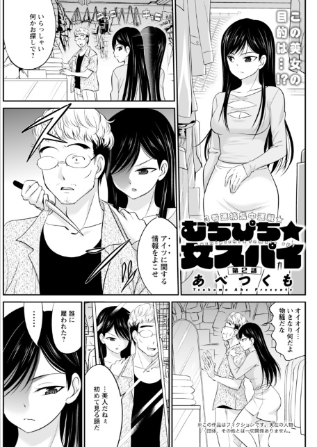 アクションピザッツ2025年12月号-19