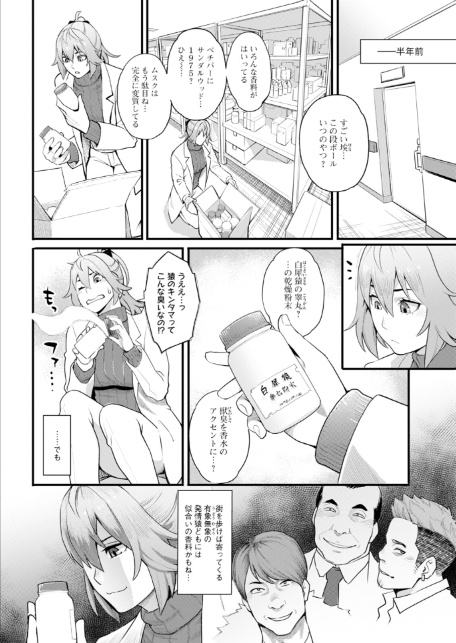 アクションピザッツ2025年12月号-8