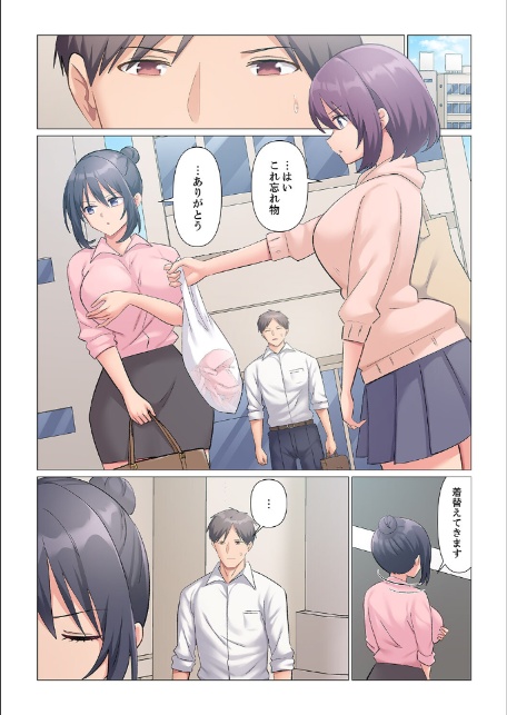 隙なし女上司、挿れられ中。〜意地でも絶頂を認めない耐久SEX【電子単行本版】3-3