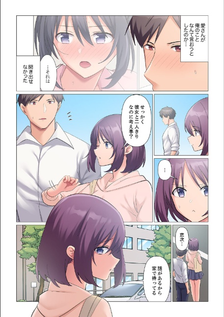 隙なし女上司、挿れられ中。〜意地でも絶頂を認めない耐久SEX【電子単行本版】3-4