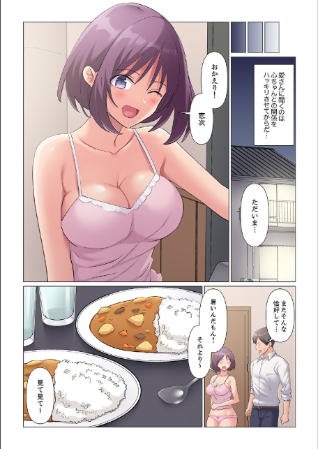 隙なし女上司、挿れられ中。〜意地でも絶頂を認めない耐久SEX【電子単行本版】3-6