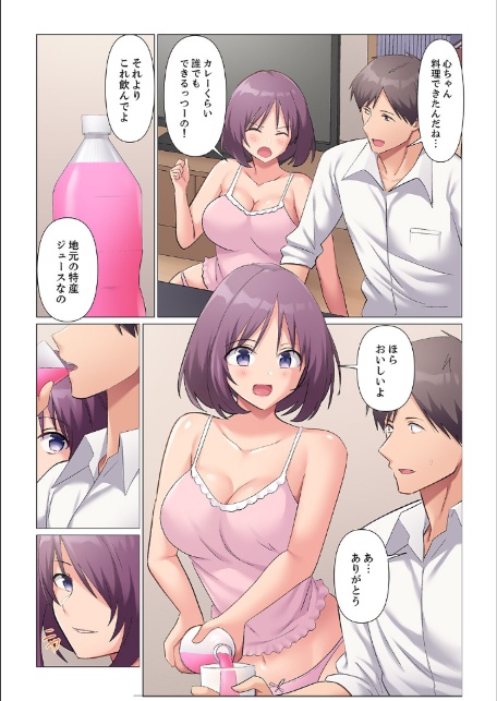 隙なし女上司、挿れられ中。〜意地でも絶頂を認めない耐久SEX【電子単行本版】3-7