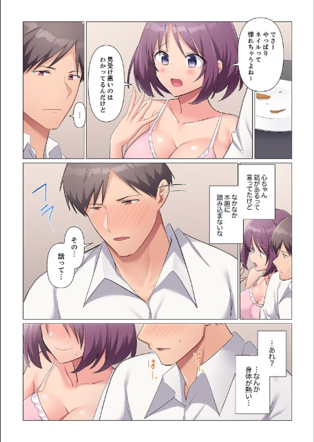 隙なし女上司、挿れられ中。〜意地でも絶頂を認めない耐久SEX【電子単行本版】3-8