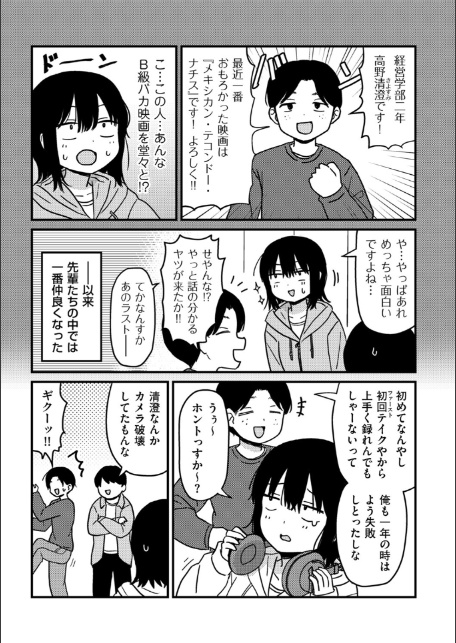 ファーストテイク-3