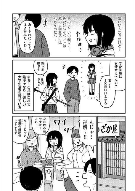 ファーストテイク-4